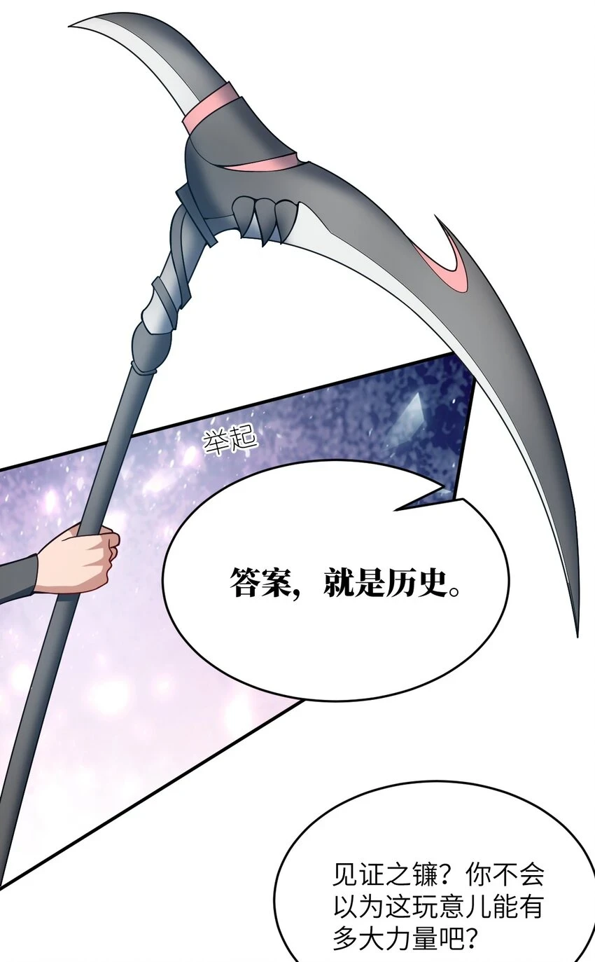 身为最强魔君的我突然变小了合集漫画,121 从永生到永恒1图