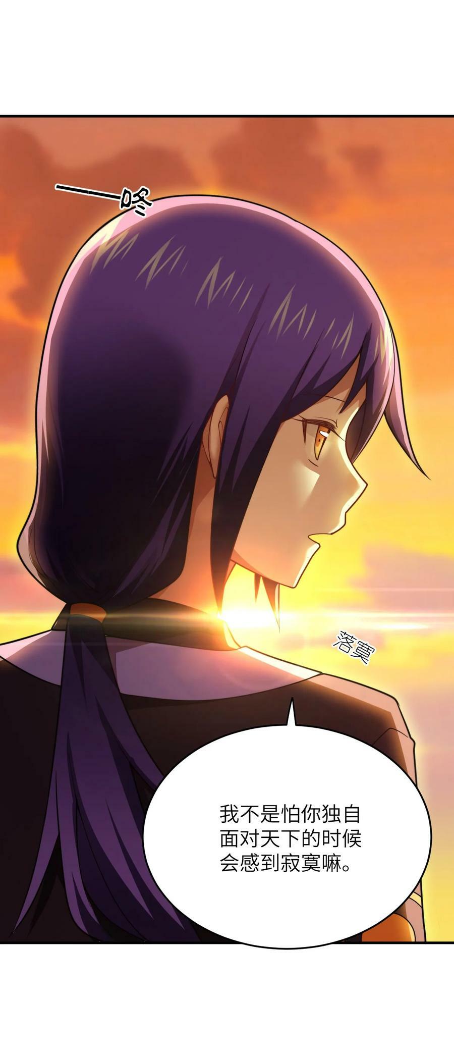 身为最强魔君的我突然变小了合集漫画,136 最残酷的王道手段2图