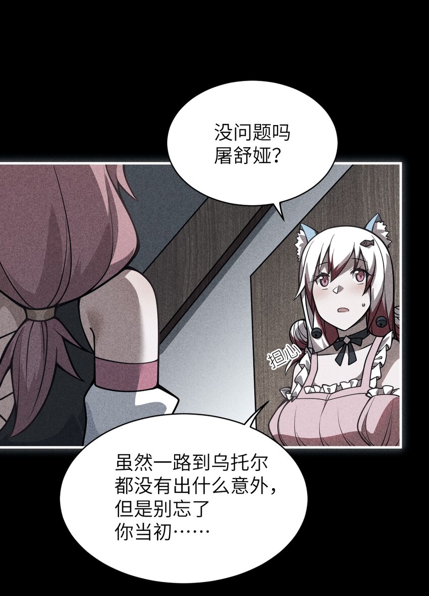 最强魔君的我突然变小了36漫画漫画,062 灵狐族1图