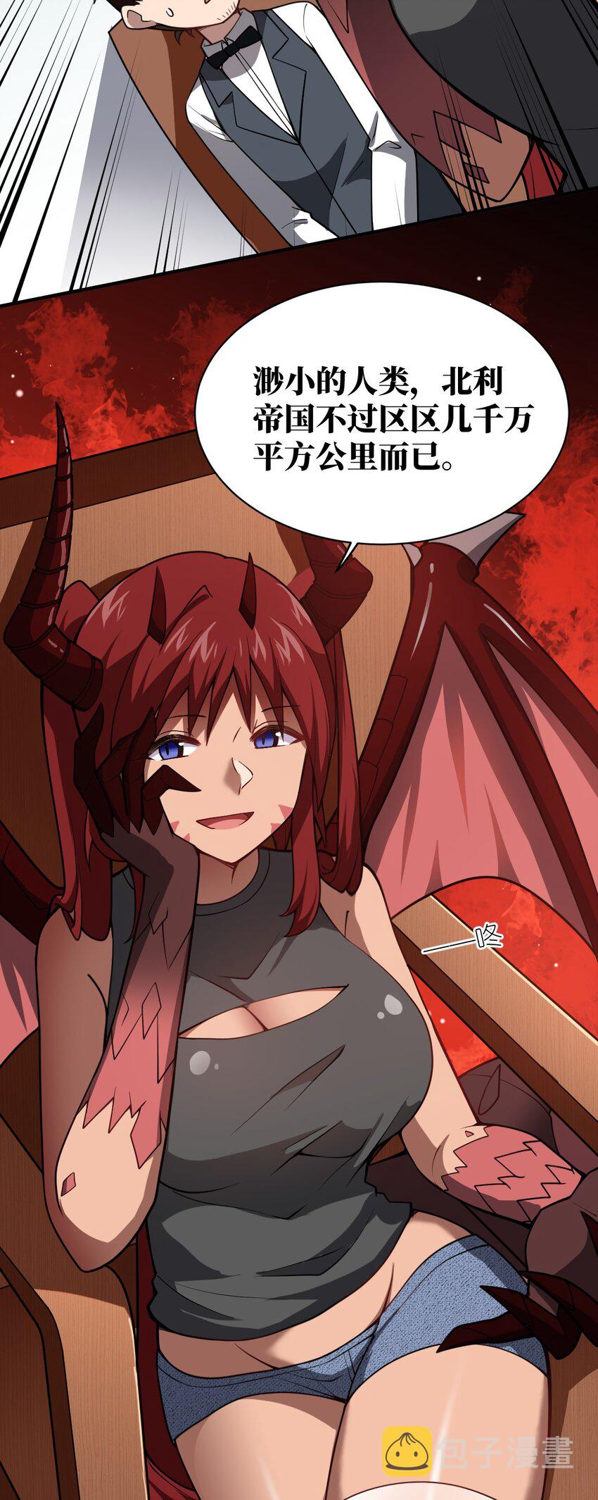 最强魔君的我突然变小了漫画免费看漫画,052 无法阻止的攻势2图
