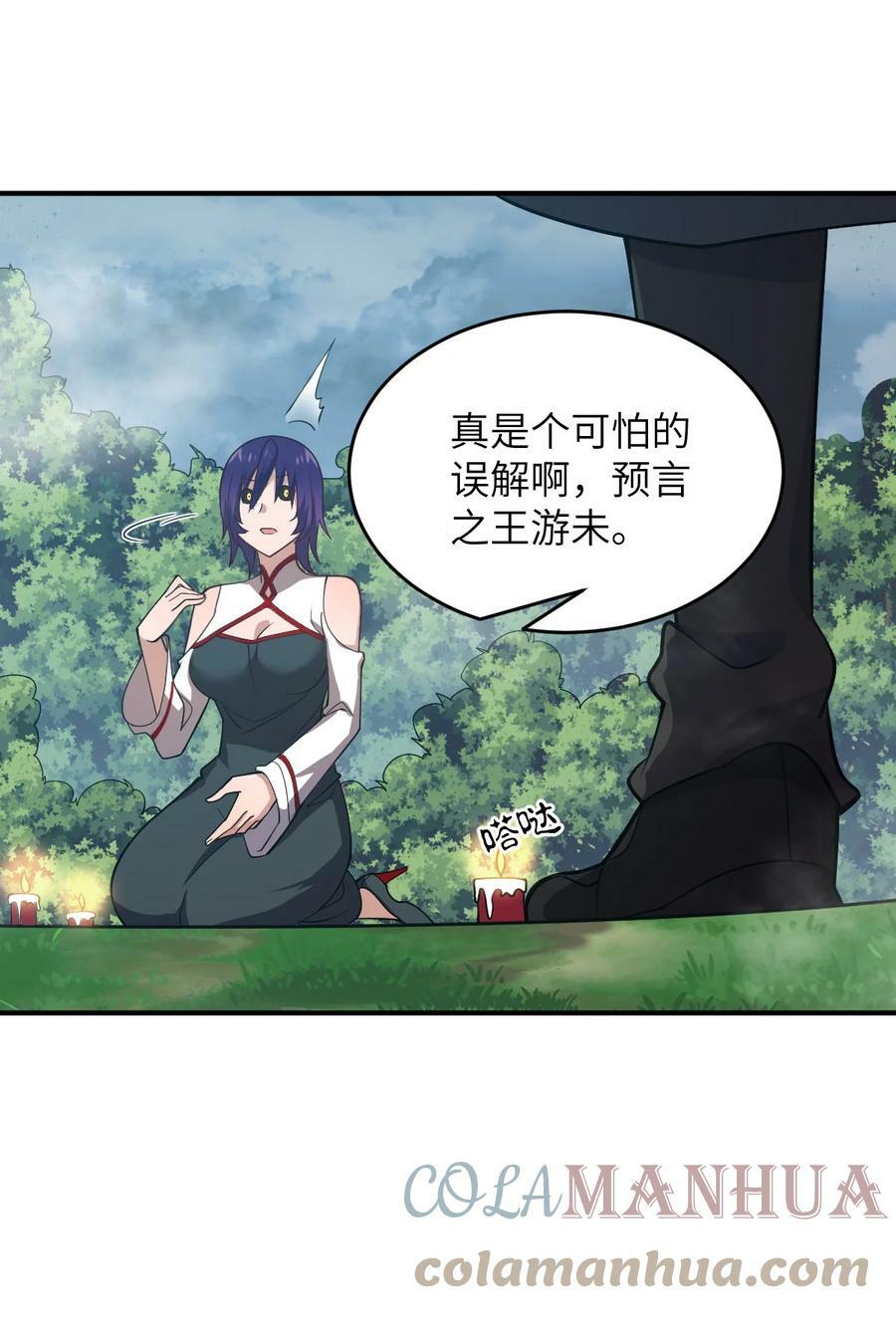 最强魔君的我突然变小了漫画免费看漫画,124 挑战我1图
