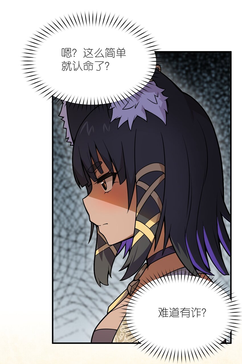 最强魔君的我突然变小了漫画免费看漫画,063 豹猫族女王2图