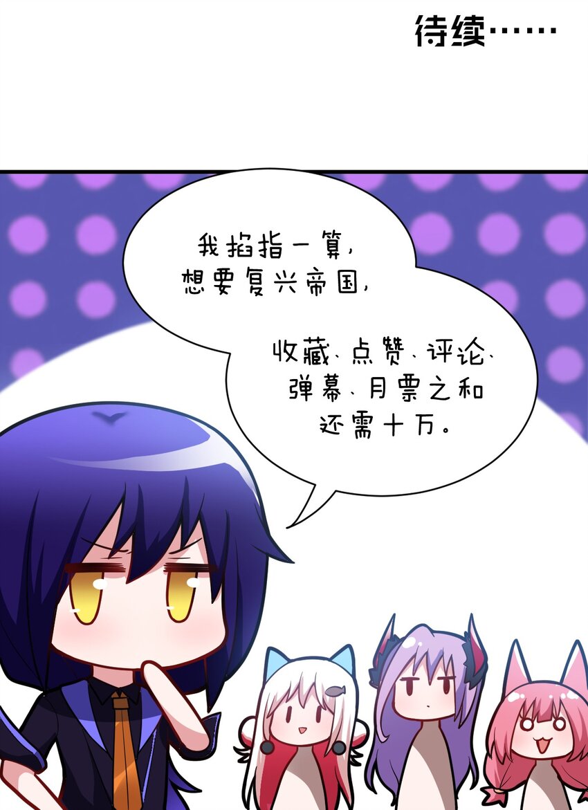 身为最强魔君的我突然变小了合集漫画,002 大人！时代变了！1图