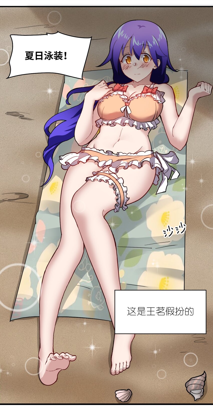 身为最强魔君的我突然变小了合集漫画,番外 魔君异闻录-32图