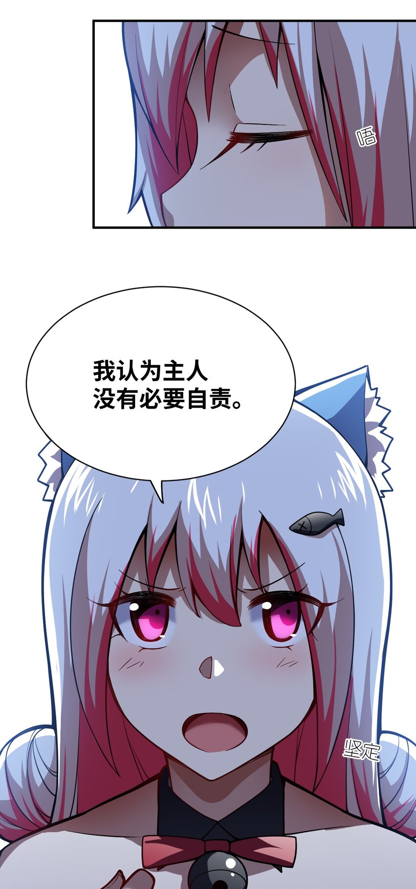 身为最强魔君的我突然变小了合集漫画,053 我无意杀戮。1图