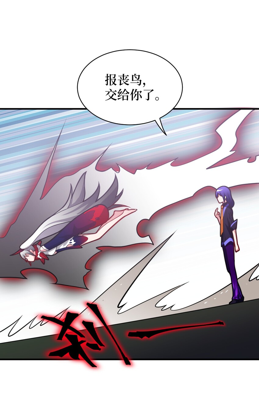 身为最强魔君的我突然变小了合集漫画,009 主人，你回来了1图