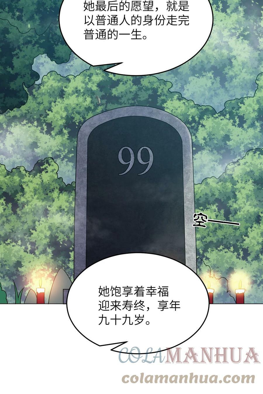 最强魔君的我突然变小了漫画免费看漫画,124 挑战我1图