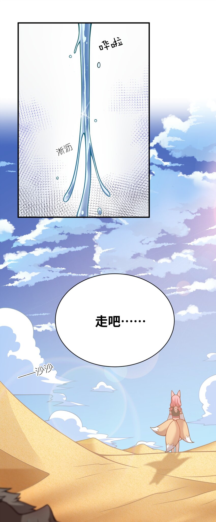最强魔君的我突然变小了漫画免费看漫画,062 灵狐族2图