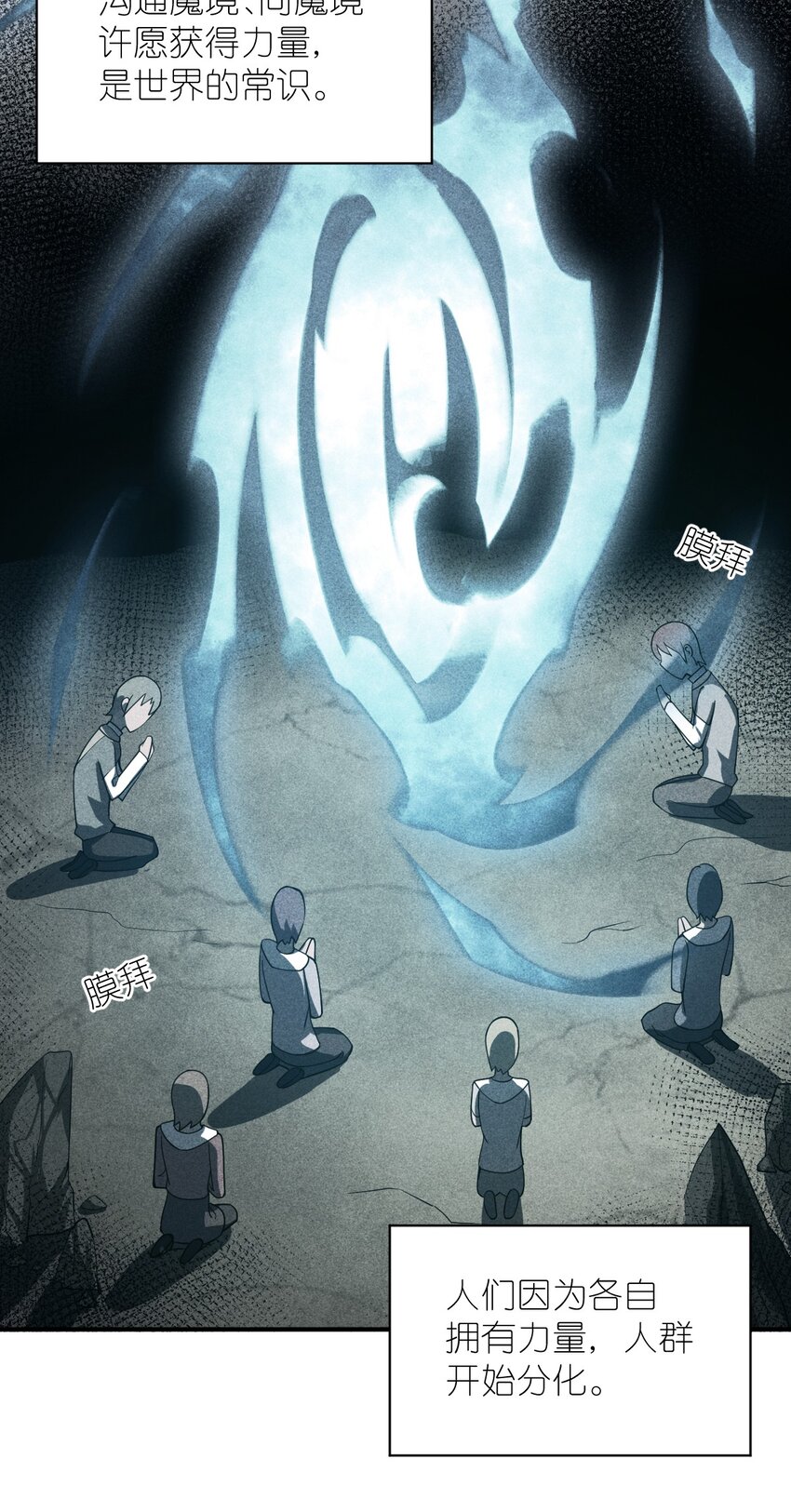 最强魔君的我突然变小了漫画免费看漫画,076 我想知道关于你的一切2图