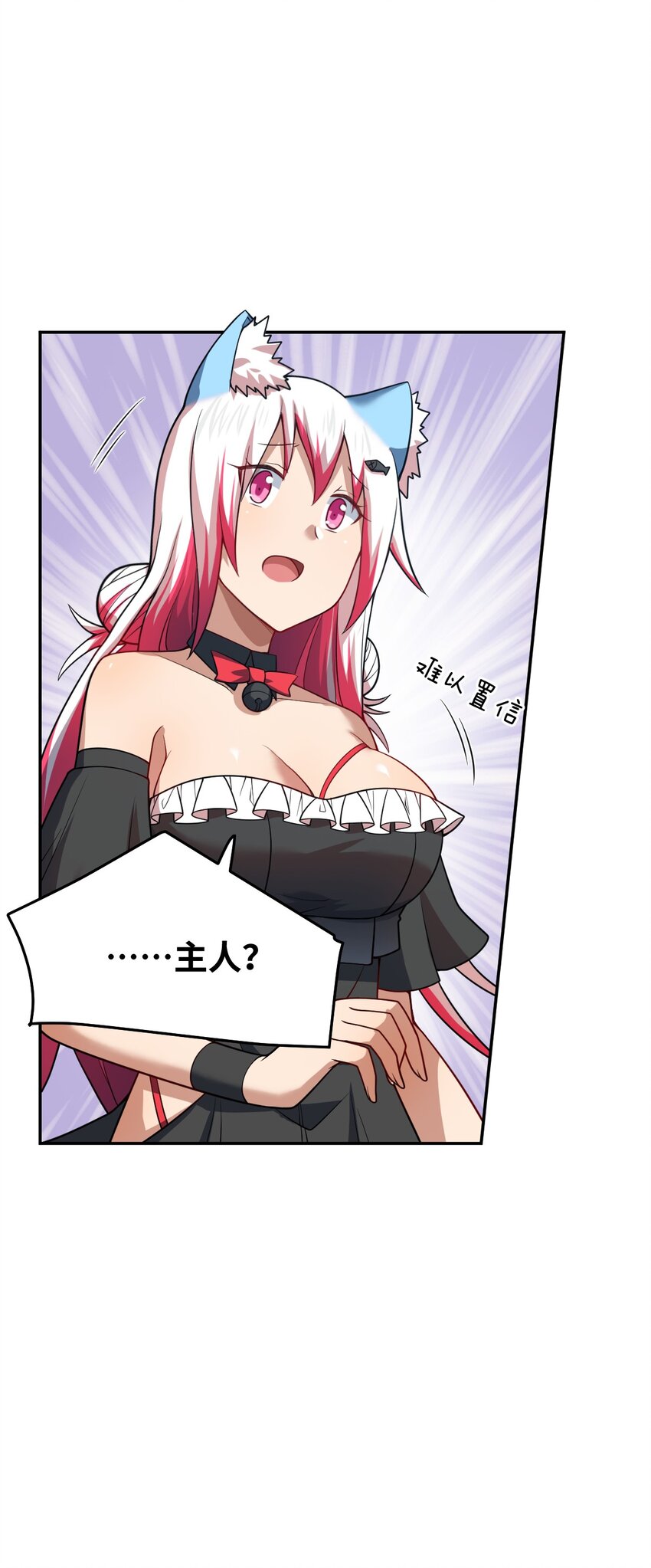 身为最强魔君的我突然变小了合集漫画,100 战争，如你所愿1图