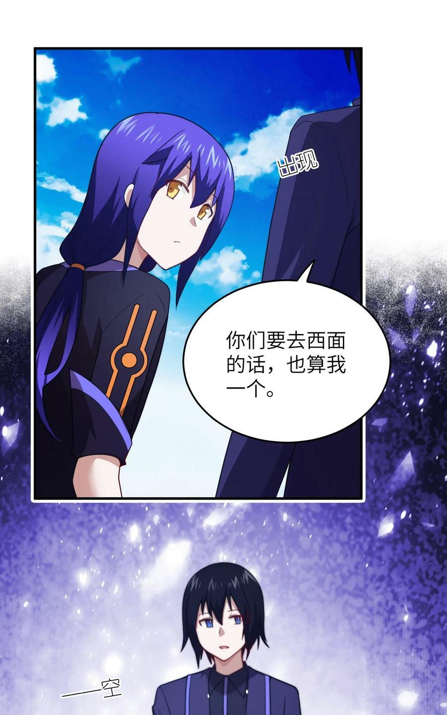 最强魔君的我突然变小了小说漫画,129 我真的只是看看而已2图