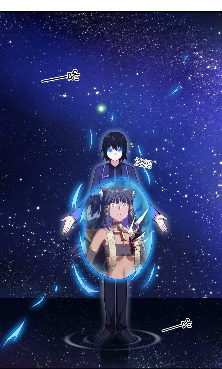 身为最强魔君的我突然变小了合集漫画,129 我真的只是看看而已2图