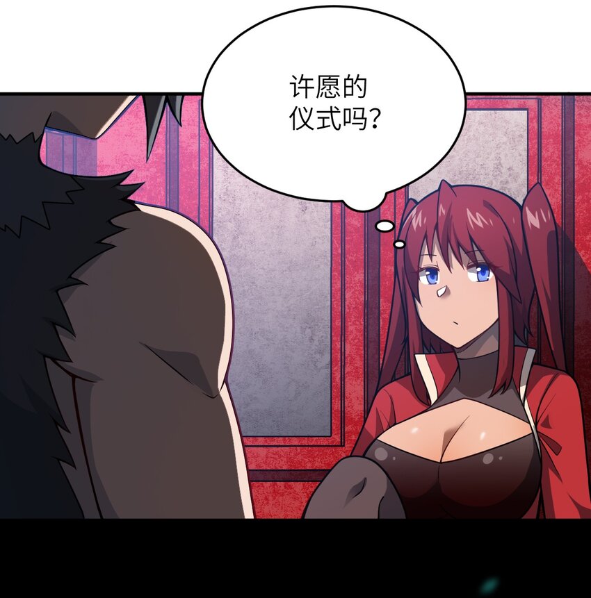 最强魔君的我突然变小了漫画免费看漫画,072 追兵1图
