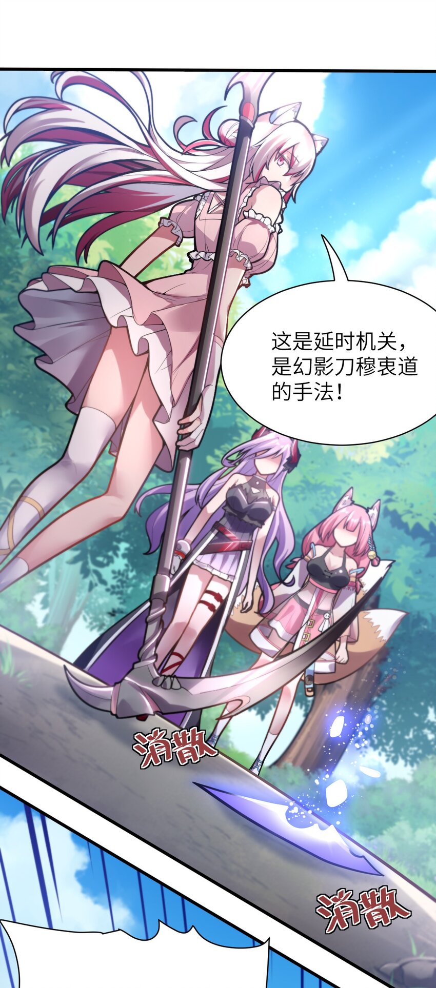 最强魔君的我突然变小了漫画免费看漫画,003 古帝国遗民的覆灭？2图