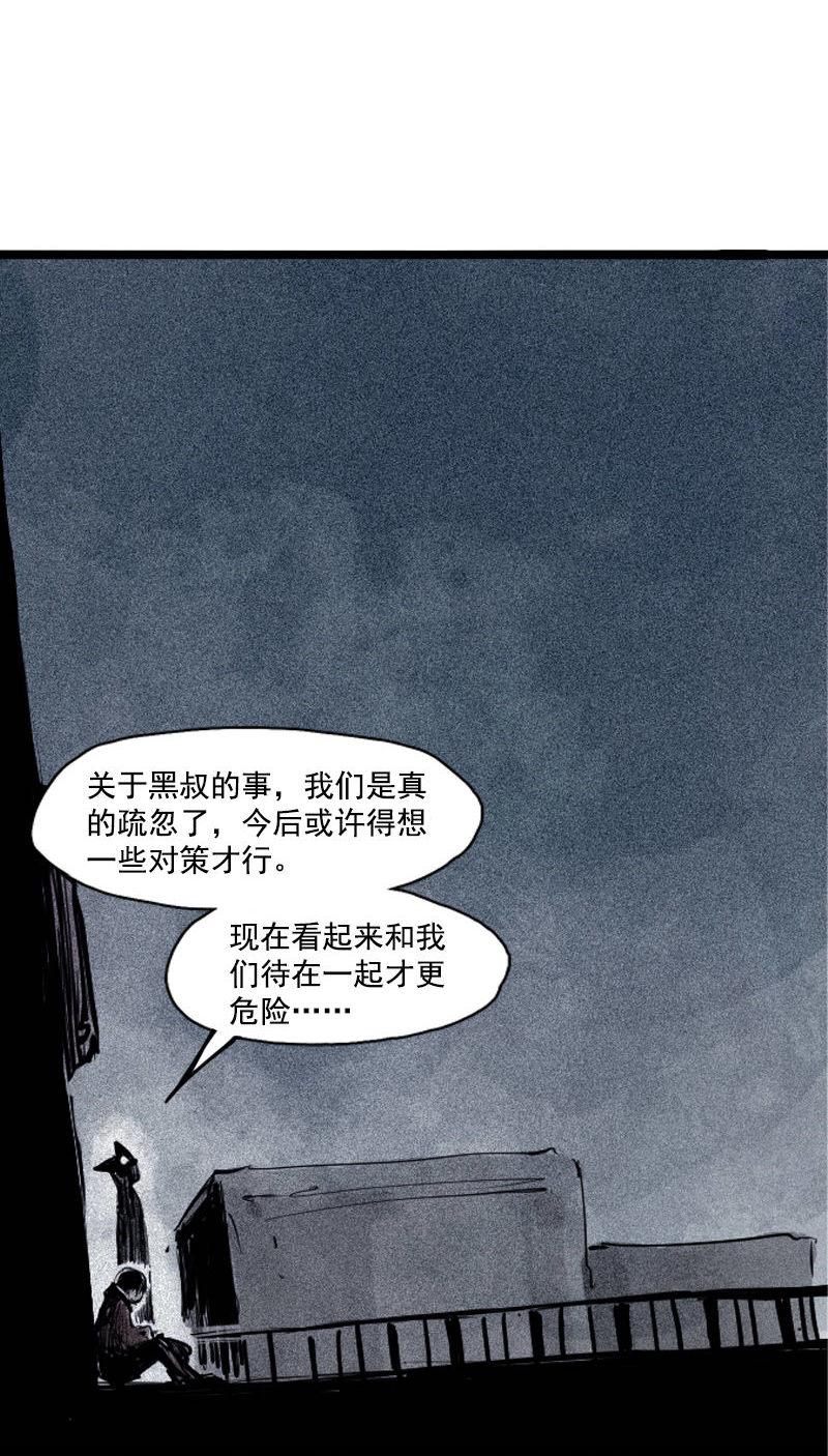 真理面具漫画下拉式免费观看漫画,第35话 蠢蠢欲动（1）2图