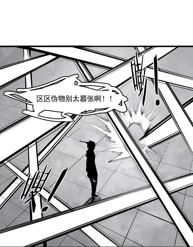 真理面具漫画下拉式免费观看漫画,第12话 第三阶（3）2图
