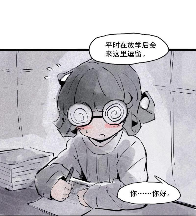 真理面具漫画下拉式免费观看漫画,第31话 同伴？（2）2图