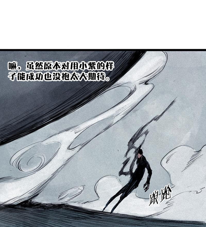 真理面具漫画免费下拉式观看漫画,第30话 落空（1）2图