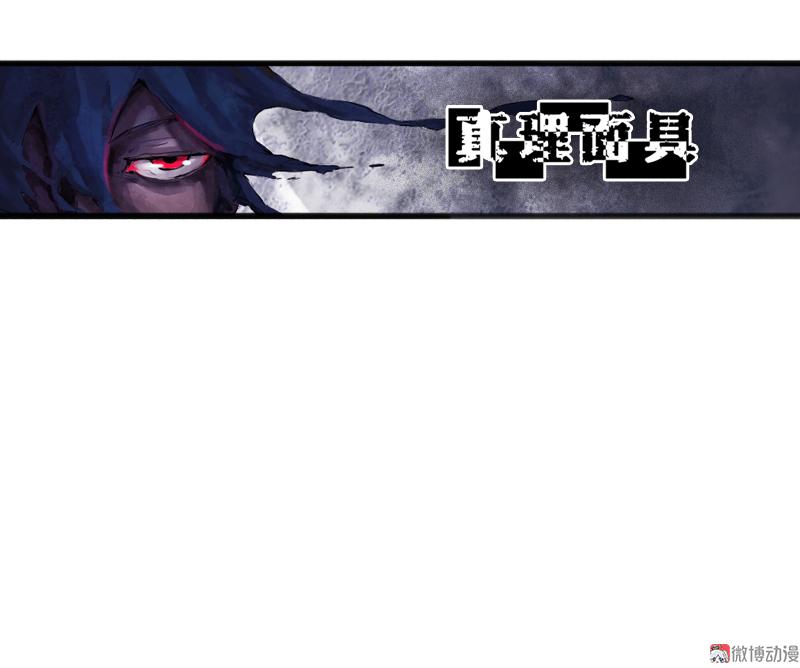 真理面具漫画,第24话 失格（3）2图