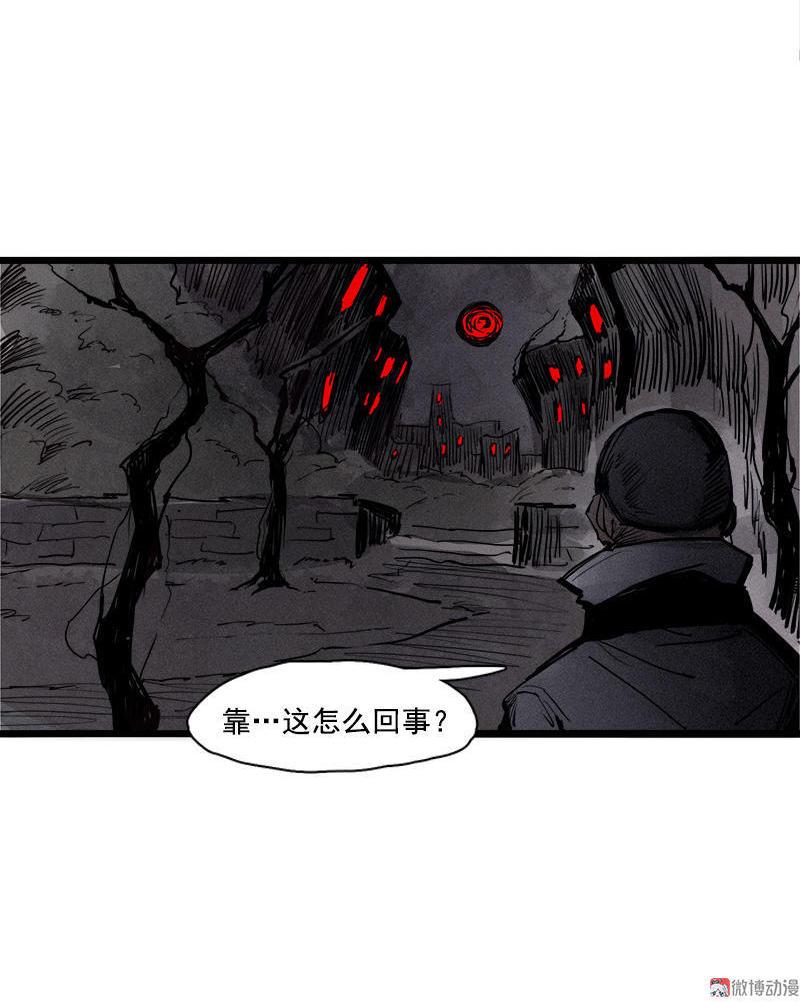真理面具漫画下拉式免费观看漫画,第24话 失格（1）1图