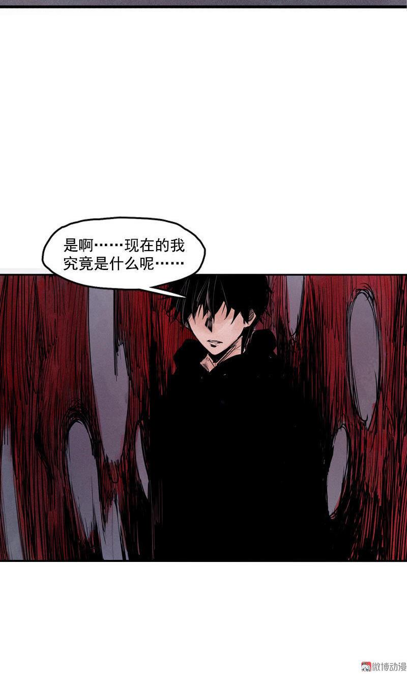 真理面具漫画下拉式免费观看漫画,第19话 乱流（2）2图