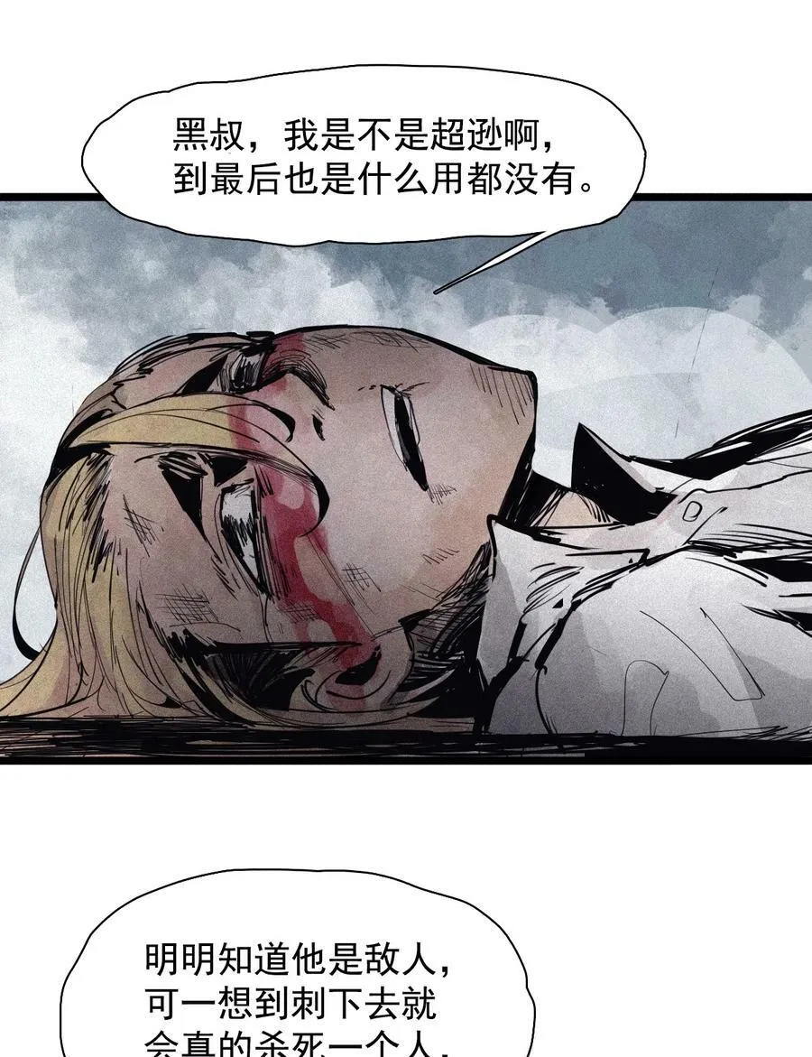 真理面具漫画下拉式免费观看漫画,158 第65话（1）弱者的自省2图