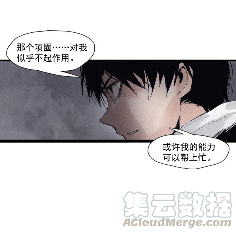 真理面具漫画,第50话 入侵的记忆(1)1图