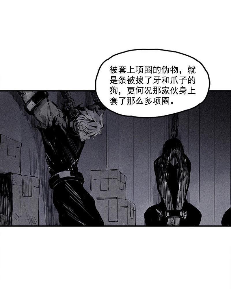 真理面具漫画免费完整版看漫画酷漫屋漫画,第20话 不甘（2）2图