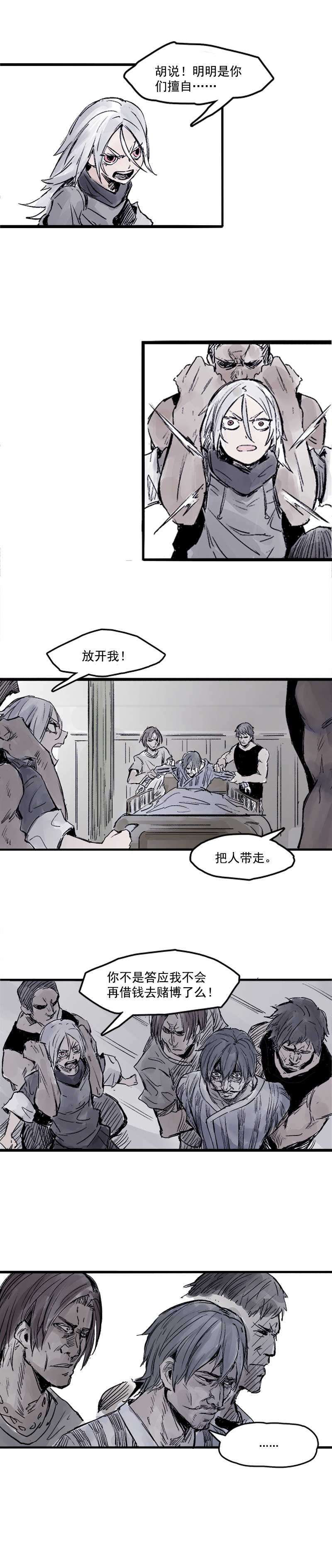 真理面具漫画下拉式免费观看漫画,第6话 振频（2）1图