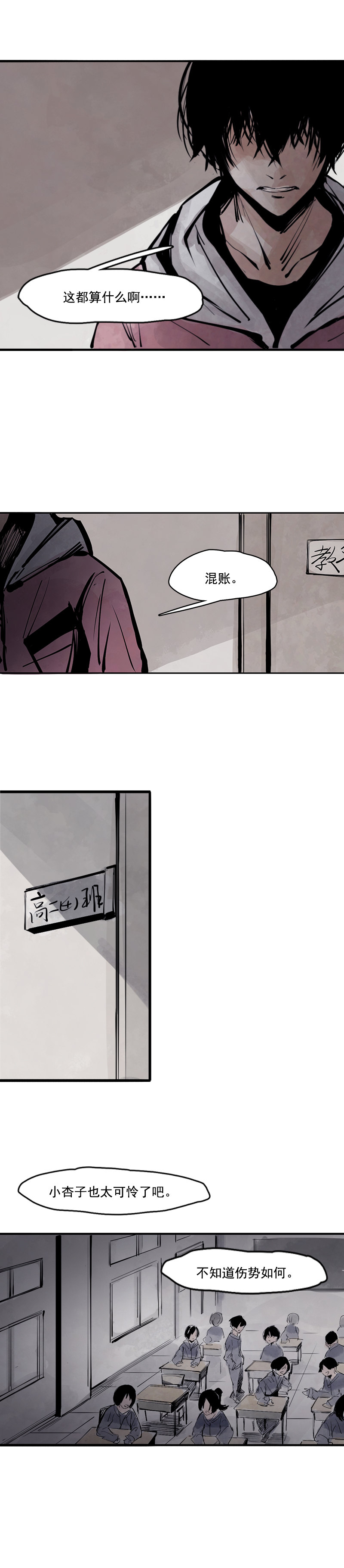 真理面具漫画下拉式免费观看漫画,第11话 熔炉（1）2图