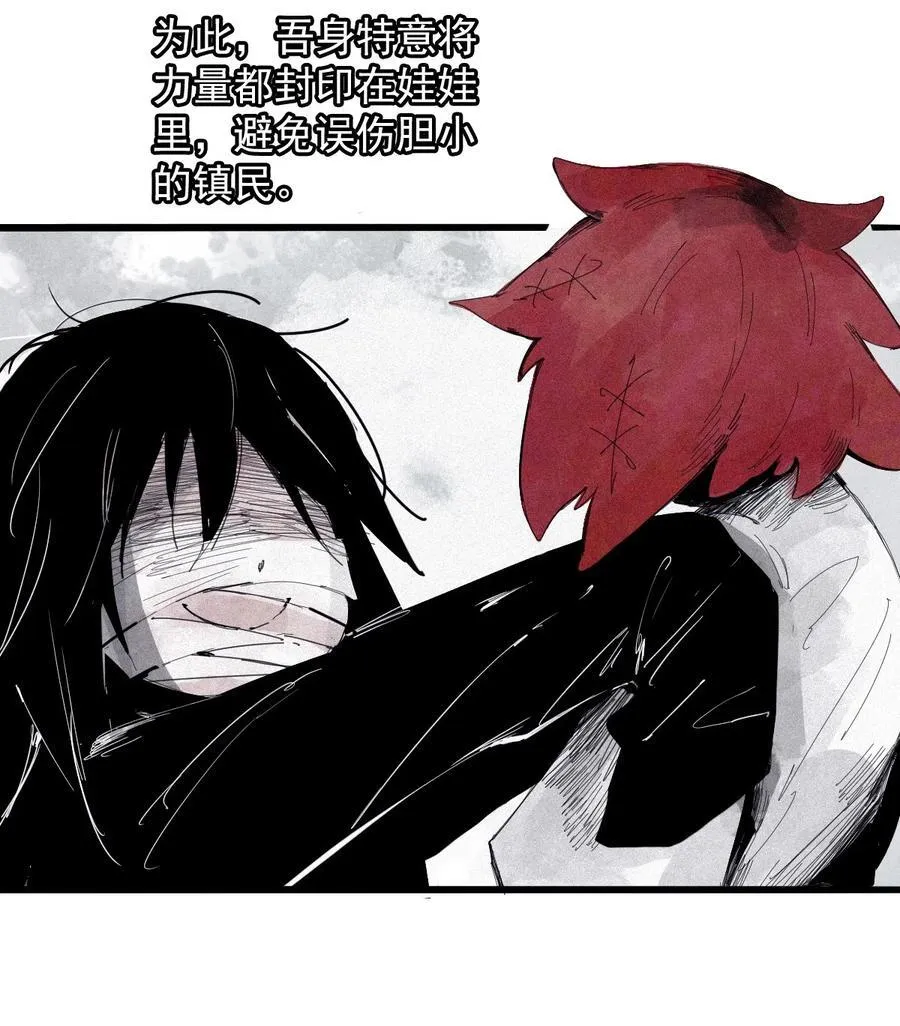 真理面具漫画,168 第68话 无法完成的取代42图