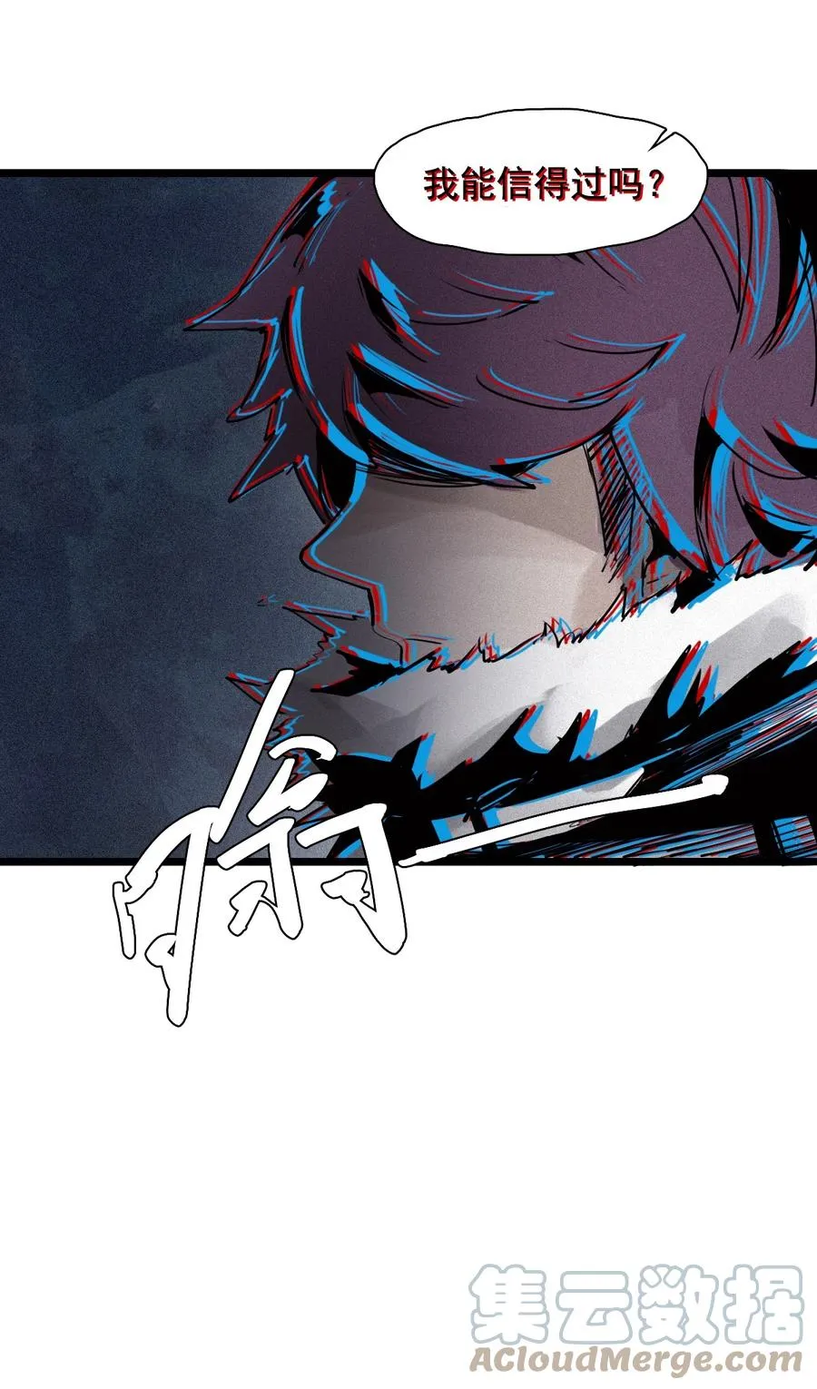 真理面具漫画免费下拉式观看漫画,149 第60话 避开的目光1图