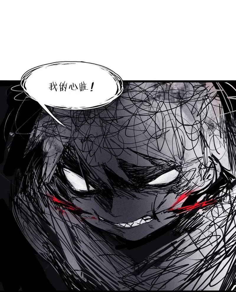 真理面具漫画免费完整版漫画,第51话 裂痕（1）2图