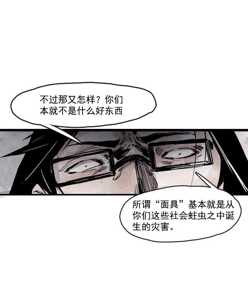 真理面具漫画,第30话 落空（2）1图