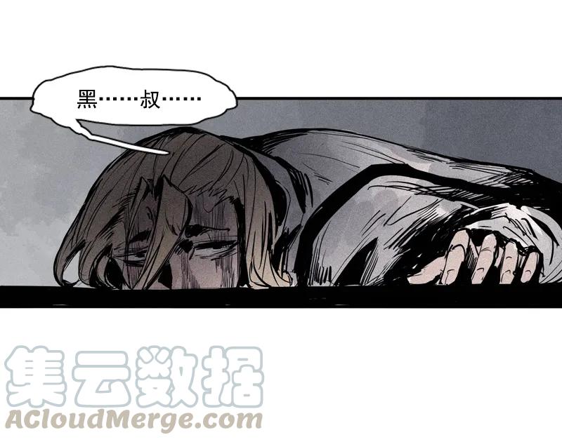 真理面具漫画,第44话 神？（1）2图