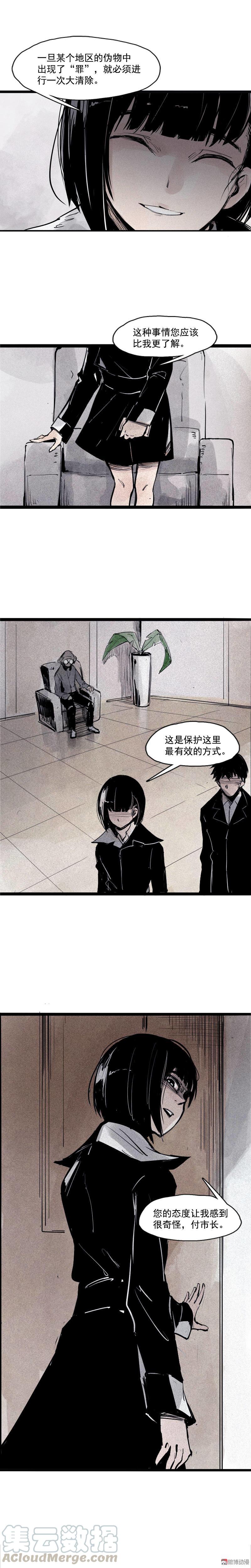 真理面具漫画,第39话 问责（2）1图