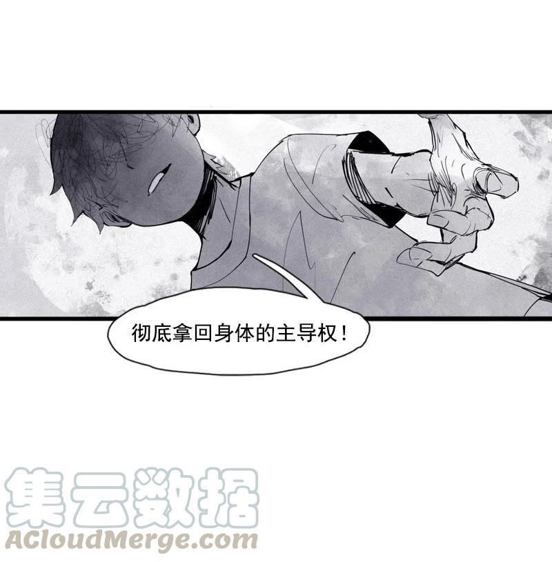 真理面具漫画下拉式免费观看漫画,第50话 入侵的记忆（3）1图