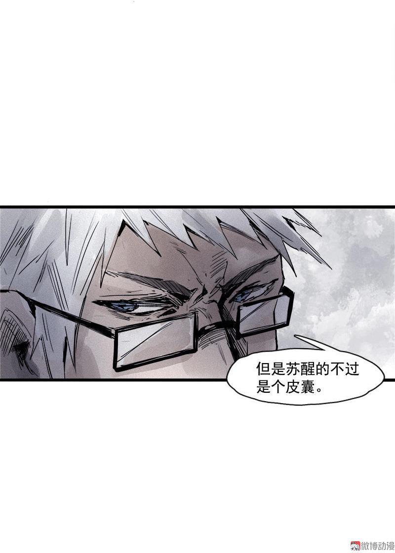 真理面具漫画,第21话 好久不见（2）2图
