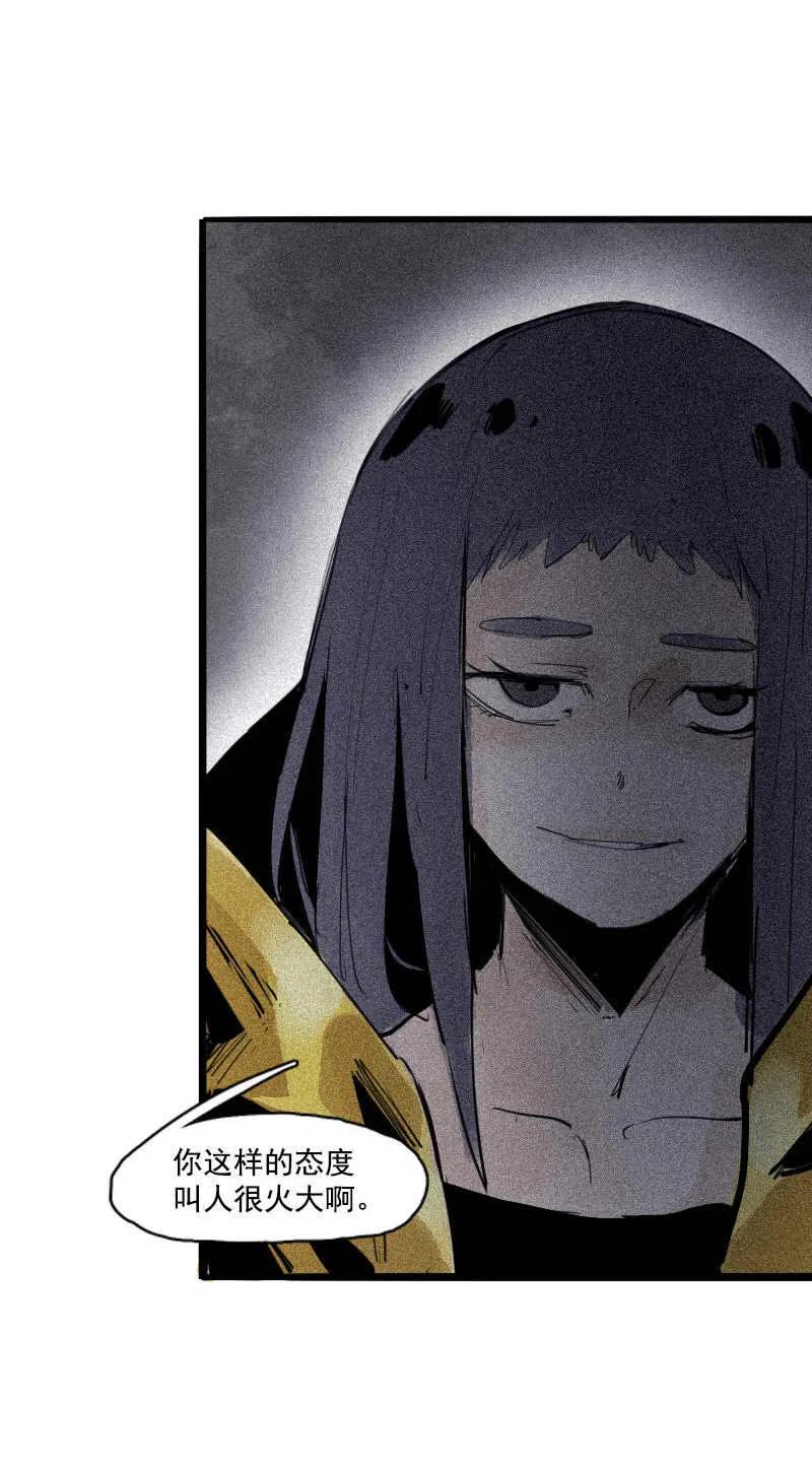 真理面具漫画下拉式免费观看漫画,第48话 笼中鸟（1）1图