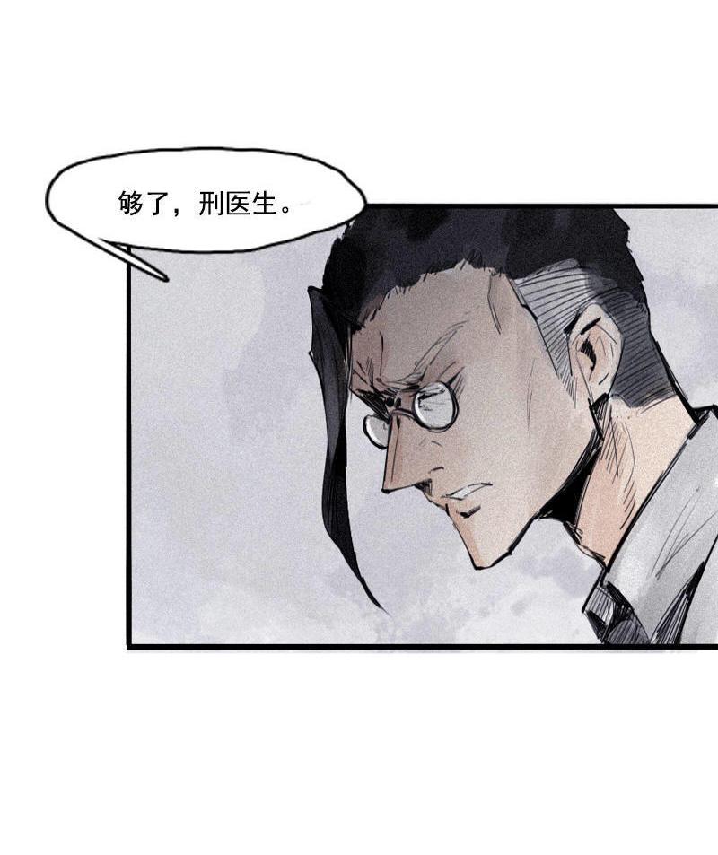 真理面具漫画,第21话 好久不见（2）1图