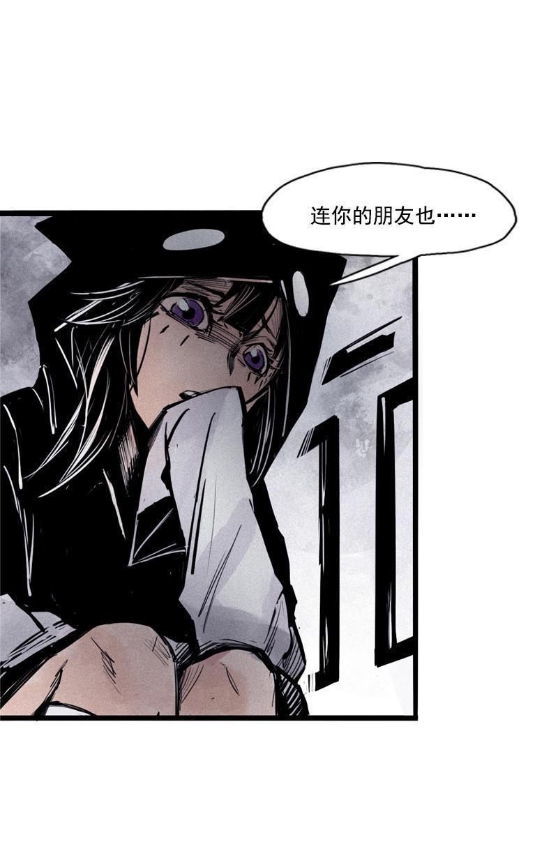 真理面具主题曲漫画,第22话 杀局（2）2图
