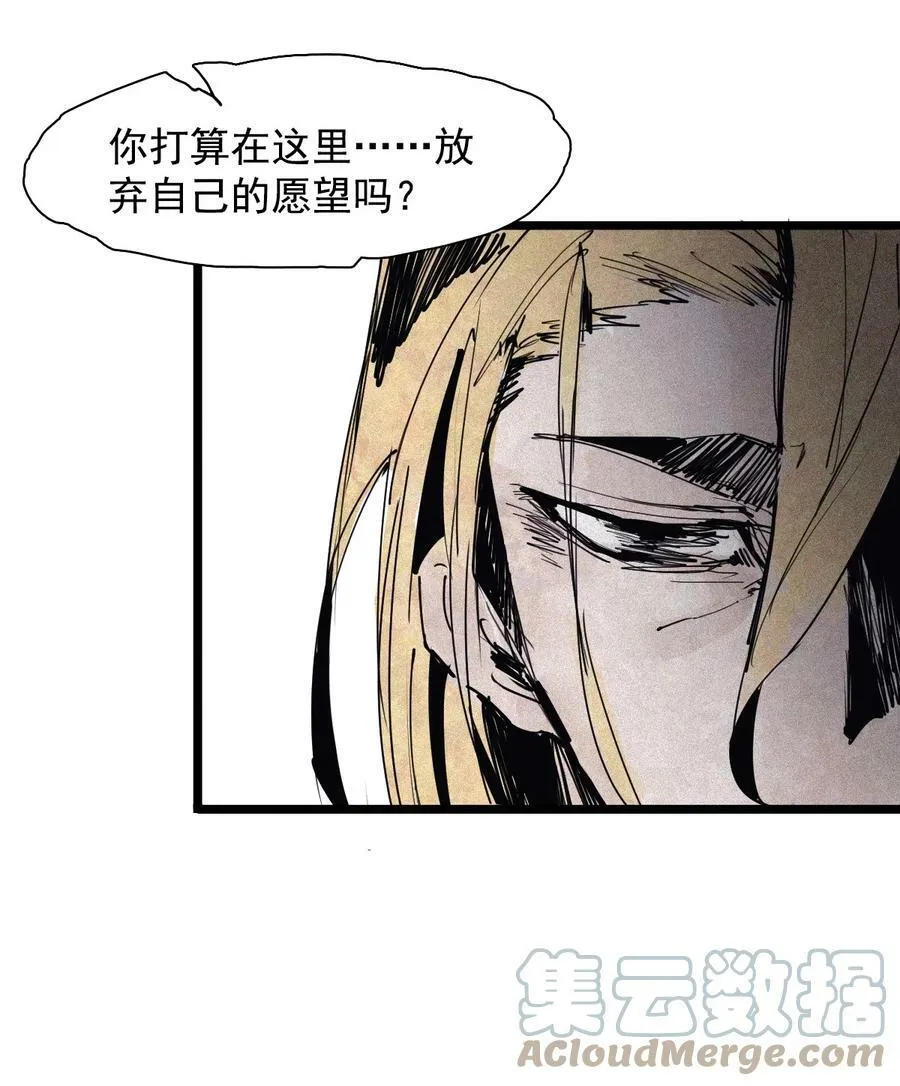 真理面具漫画,160 第66话 残破的脸（1）1图