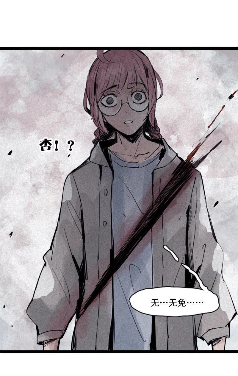真理面具漫画,第23话 变数（1）1图