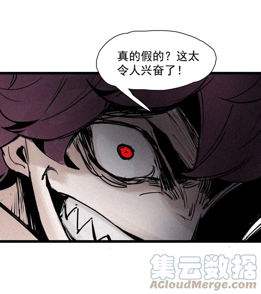 真理面具漫画全集免费酷漫屋漫画,152 第62话 门1图
