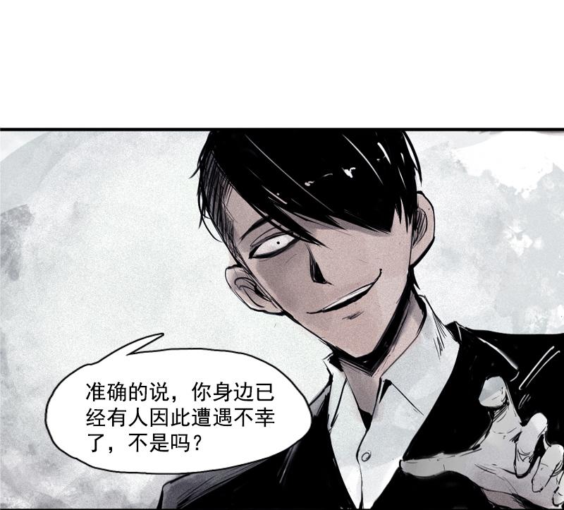 真理面具漫画免费下拉式观看漫画,第30话 落空（4）1图