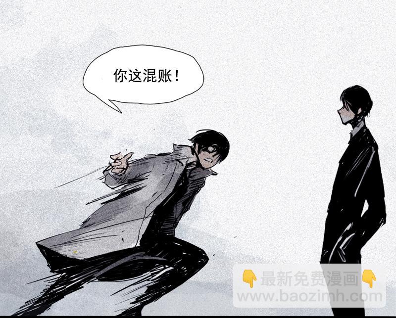 真理面具漫画下拉式免费观看漫画,第36话 愚昧的人（2）2图