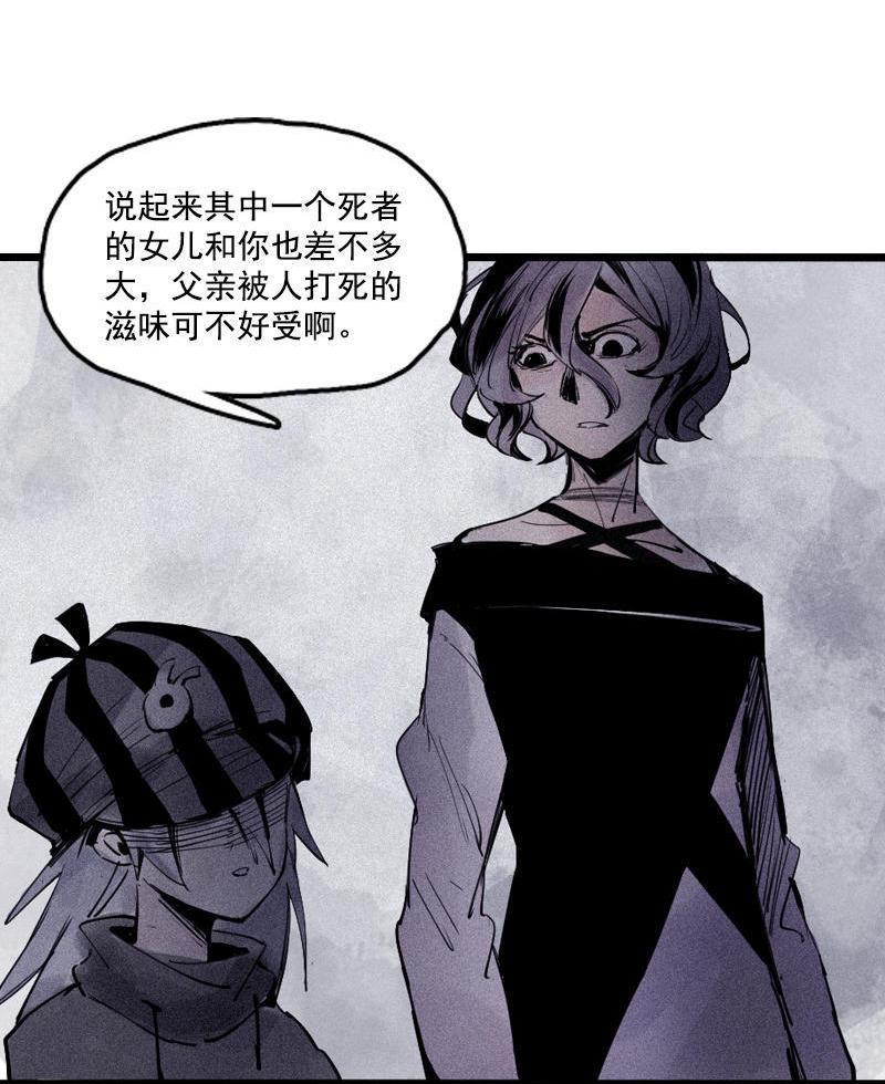 真理面具漫画,第20话 不甘（1）2图