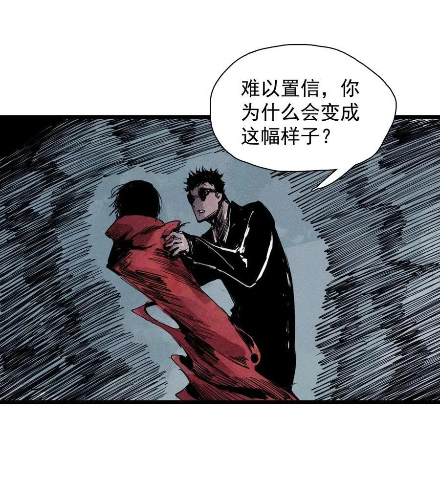 真理面具漫画,174 第70话 不该出现的人2图