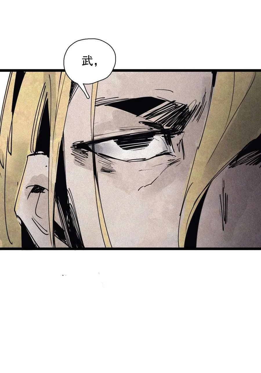真理面具漫画,160 第66话 残破的脸（1）2图