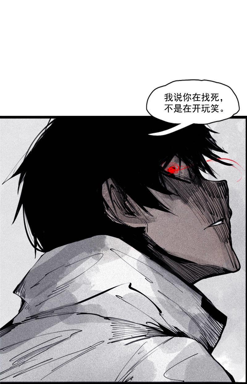 真理面具漫画,第36话 愚昧的人（3）2图